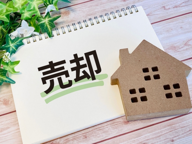 売却か保有か？収益不動産オーナーが知っておくべき判断基準